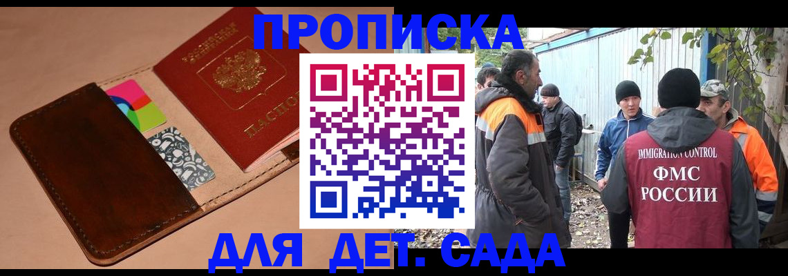 прописка иностранных граждан в Выборге