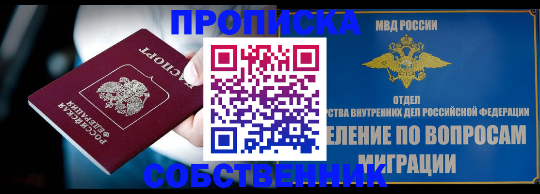 временная регистрация в Выборге