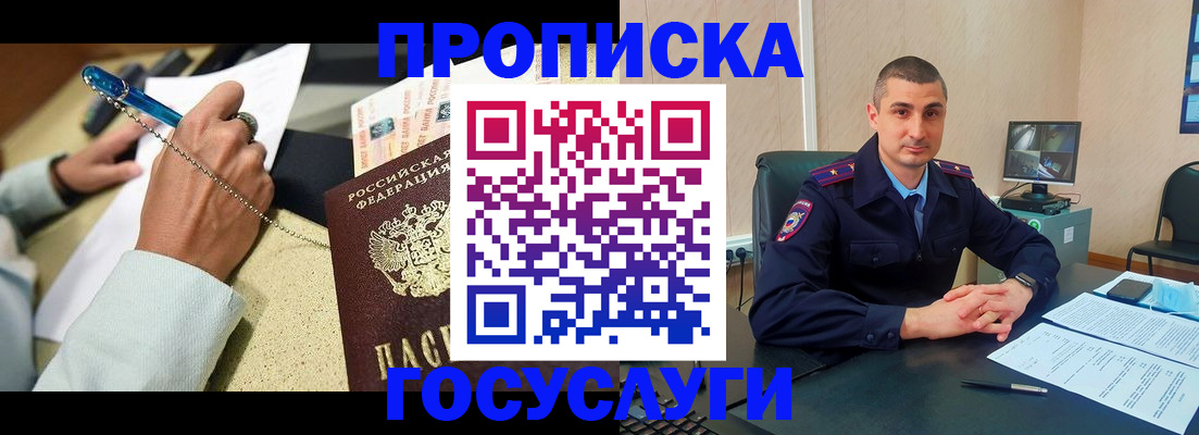 временная регистрация в Выборге