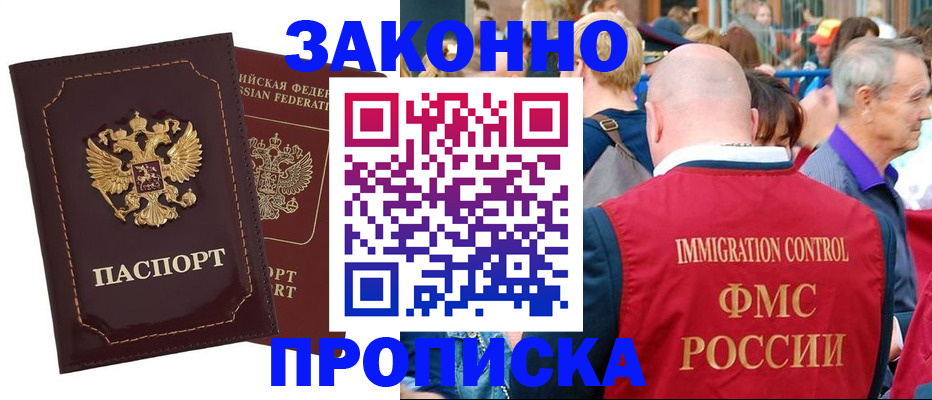 прописка паспорт в Выборге