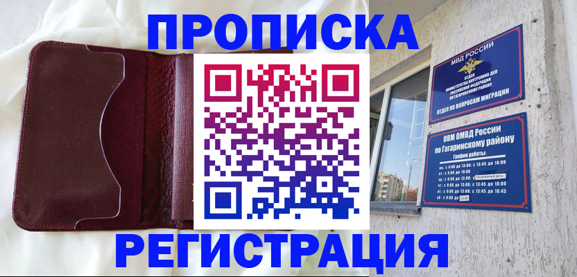 временная регистрация законно в Выборге