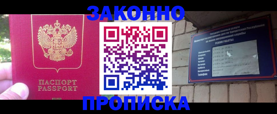 прописка регистрация в Выборге