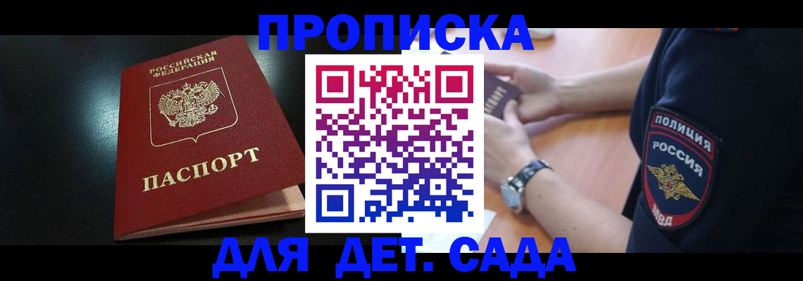 прописка паспорт в Выборге