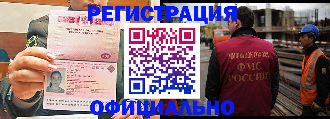 прописка ребенка в Выборге