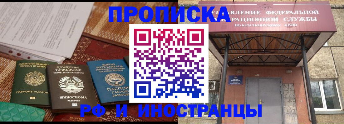 временная регистрация гарантия в Выборге