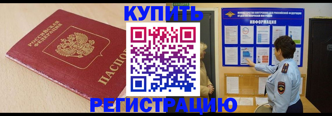 регистрация в Выборге