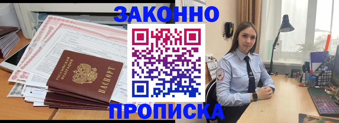 временная регистрация законно в Выборге