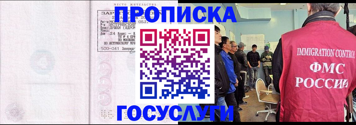 временная регистрация в квартире в Выборге